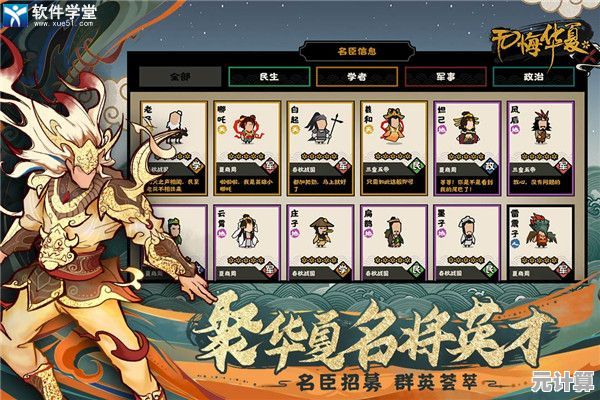 《无悔华夏》2025全新钟馗角色深度解析与技能全览