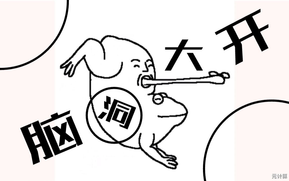 《脑洞大激荡》谁说手绘解谜不能既可爱又上头？