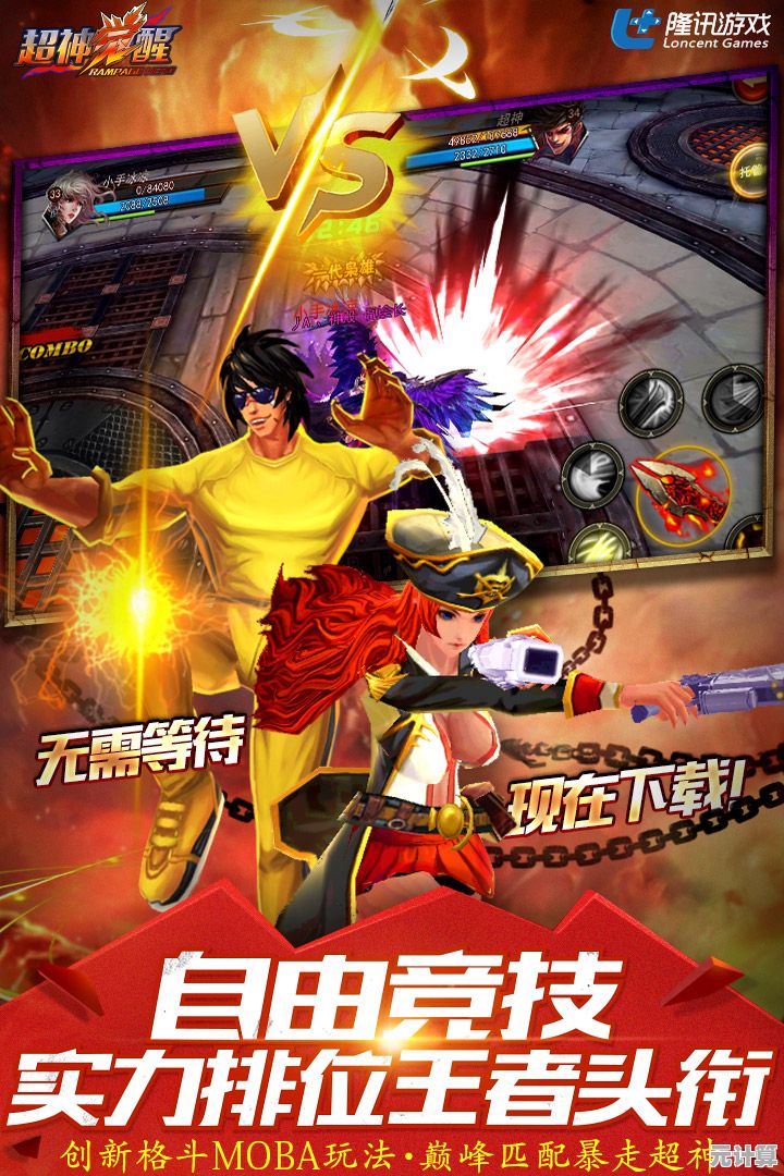 《翻滚吧天神》2025超神阵容解析，融合最新觉醒技能制霸全服！
