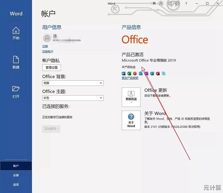 企业用户借助KMS激活工具高效完成办公软件正版化部署指南
