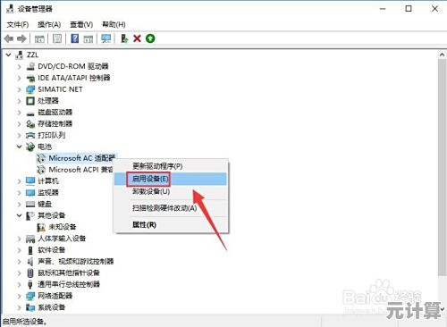 Win11电池百分比设置指南：精确掌握电量显示与管理策略