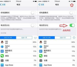 Win11电池百分比设置指南：精确掌握电量显示与管理策略