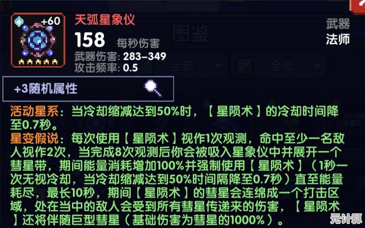 《探索鲍里斯爆盾流2025新玩法：星陨传说无敌战士之路》