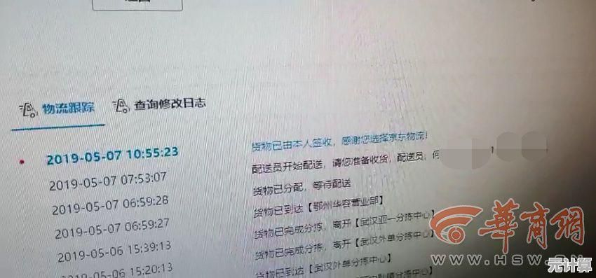 运费险赔付流程与标准条款全面解析