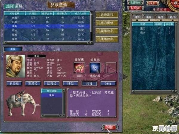 想体验经典三国策略战争？快来试试《三国群英传7单机版》吧！