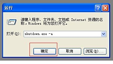 轻松掌握电脑自动关机技巧：一步步教你设置定时关机