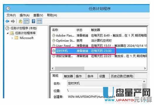 轻松掌握电脑自动关机技巧：一步步教你设置定时关机