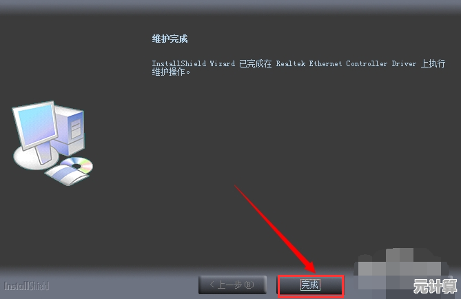 跟随小鱼学习万能网卡驱动技巧，彻底解决电脑无网络难题