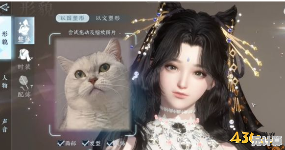 《逆水寒手游》捏脸系统自由定制角色，经典职业玩法重现，不来试试？