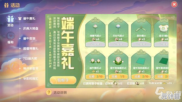 探索摩尔庄园2025新海域，快速获取冲浪币的隐藏任务指南