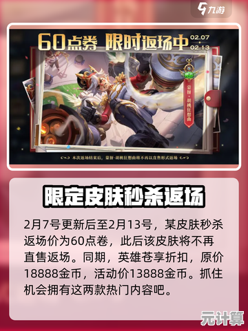 欢度元宵佳节赢取2025王者荣耀专属免费大礼包