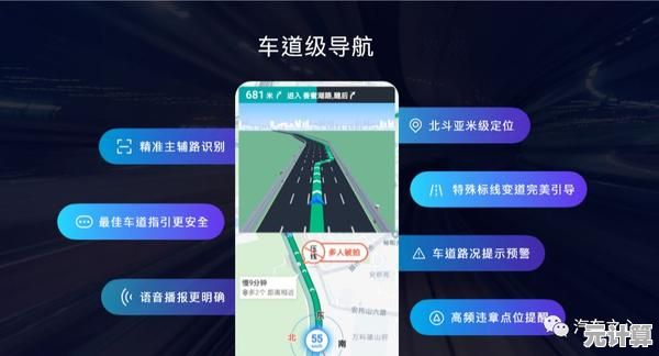 百度手机导航：精准指引每段路，轻松抵达目的地