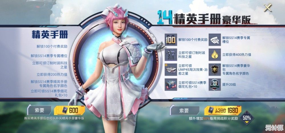 2025年和平精英SS14赛季套装实战性能与收藏价值完整评估