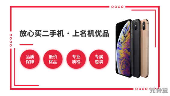 放心购二手手机就来这里，高性价比好机任您挑选！
