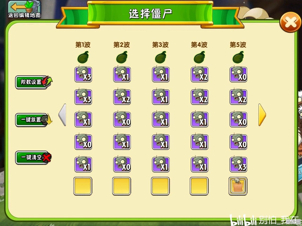 2025年植物大战僵尸2创意庭院新模式解锁攻略及玩法解析