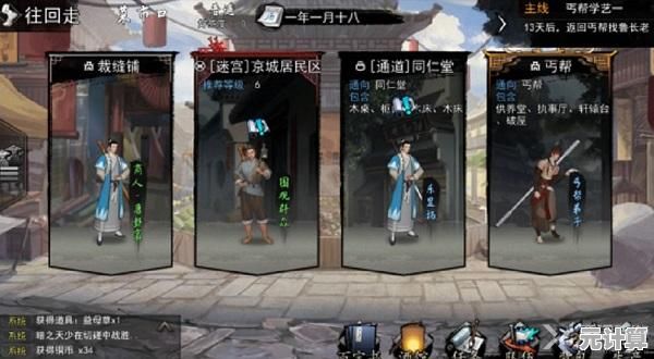 揭秘我的侠客2025隐藏童子功任务链，剧情彩蛋抢先体验！