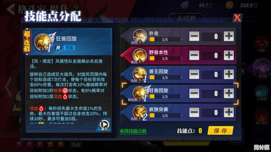 2025新版本炽刃连招解析，影之刃3高手必学技巧