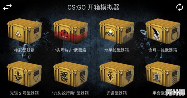 想体验《CSGO开箱模拟器》真实开箱快感？这款游戏你绝不能错过！