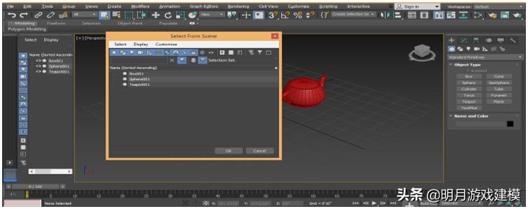 3DMax快捷键全解析：掌握这些技巧大幅提升你的三维设计效率