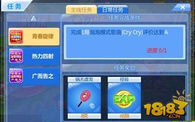 《海陆空模拟器》任务奖励丰厚，不来试试吗？