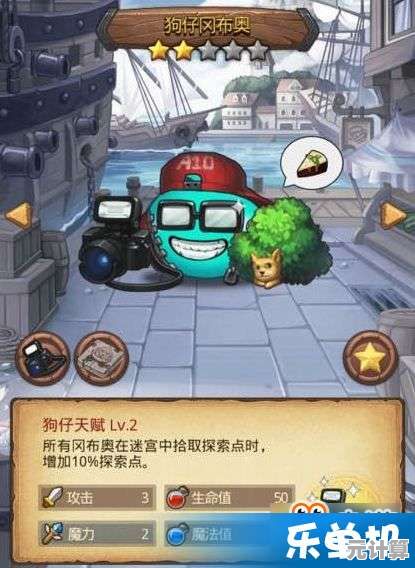 2025年全新版本狗仔冈布奥获取攻略，速来领取隐藏任务线索！