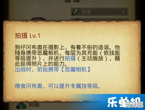 2025年全新版本狗仔冈布奥获取攻略，速来领取隐藏任务线索！