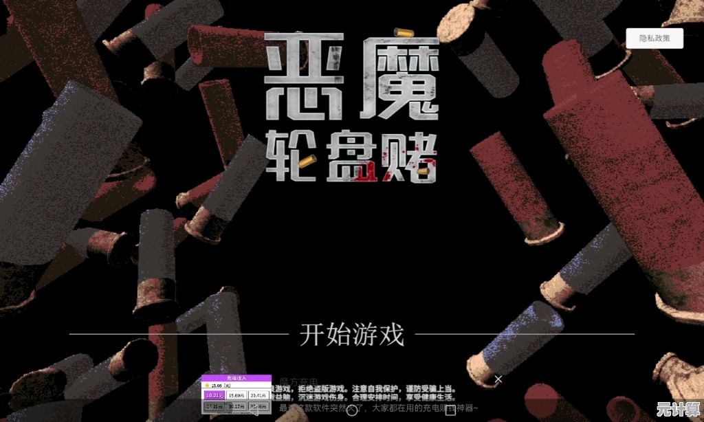 《恶魔轮盘赌》解开谜题前，能否躲过恶魔的致命陷阱？