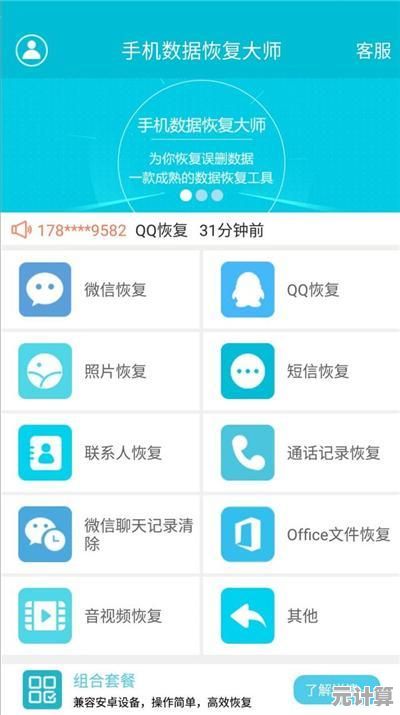 掌握QQ聊天记录恢复技巧，快速找回误删的重要信息