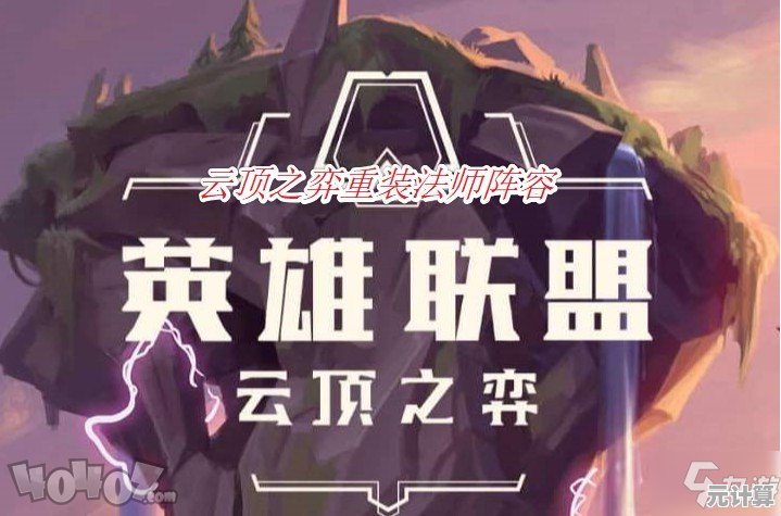 不懂选角？2025胜利女神开荒阵容搭配一图看懂
