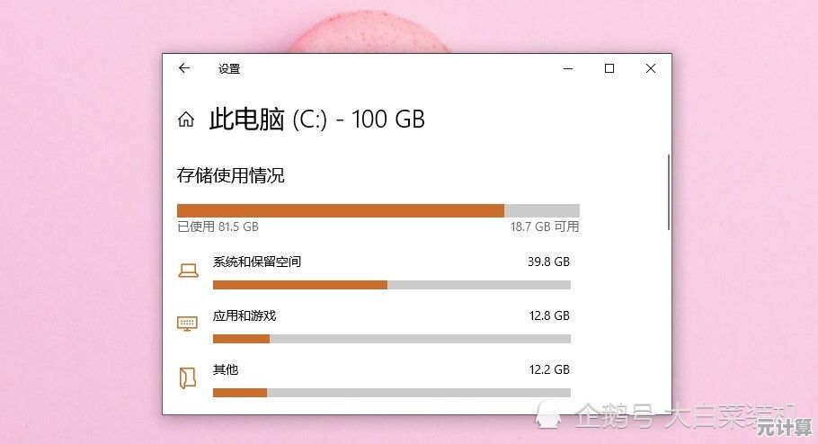 C盘空间告急？高效清理技巧让您的电脑运行如飞