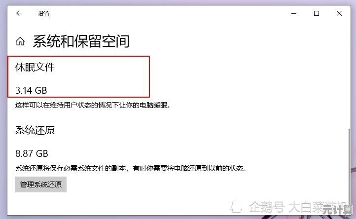 C盘空间告急？高效清理技巧让您的电脑运行如飞