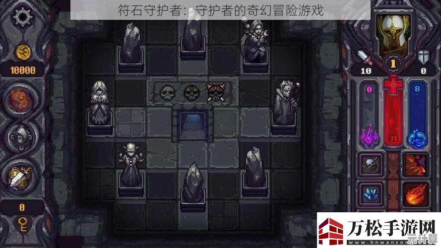 探索符石守护者吸血鬼2025版本加点策略与顶级装备推荐