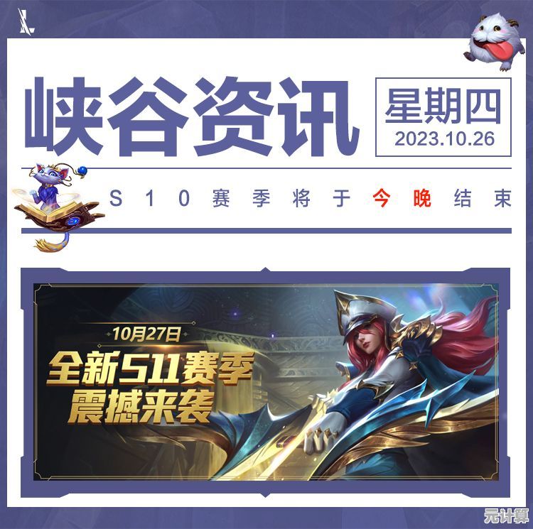 2025年S11赛季11月停更，赛季奖励即将截止领取！