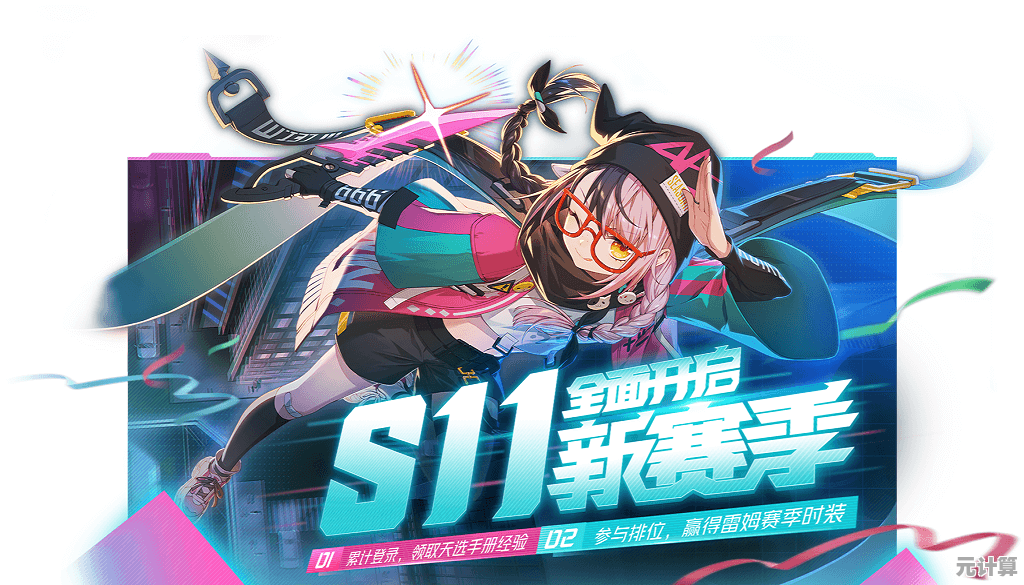 2025年S11赛季11月停更，赛季奖励即将截止领取！