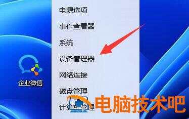 解决Windows 11中鼠标光标消失问题的详细操作指南