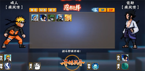 还在为解锁忍者角色烦恼？像素火影全忍者版本》一键全英雄任你选！