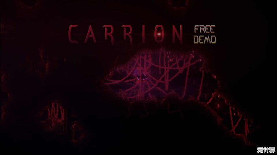 想体验成为红色怪物的刺激冒险？快来试试《Carrion》吧！