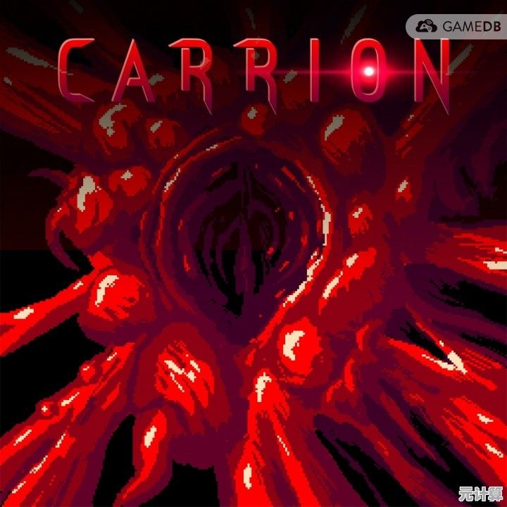想体验成为红色怪物的刺激冒险？快来试试《Carrion》吧！