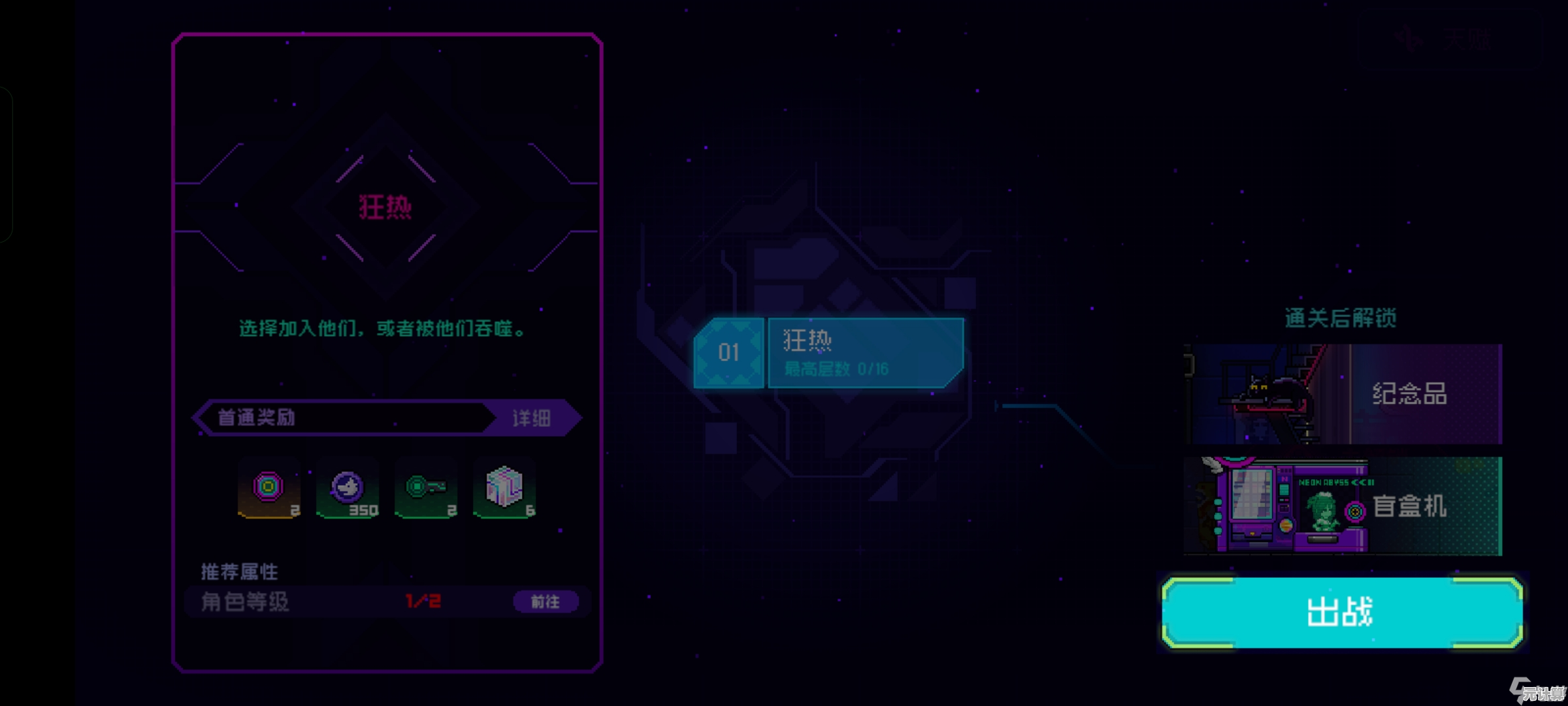 霓虹深渊无限2025年更新：风暴航线玩法揭秘，穿越异星战场！
