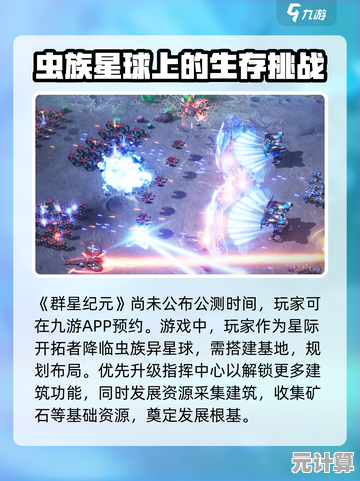 群星纪元S4赛季2025年全新启航，星际征程开启时间正式公布！