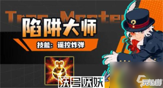 解锁陷阱大师2025年全新关卡，预约下载赢限定虚拟道具奖励！