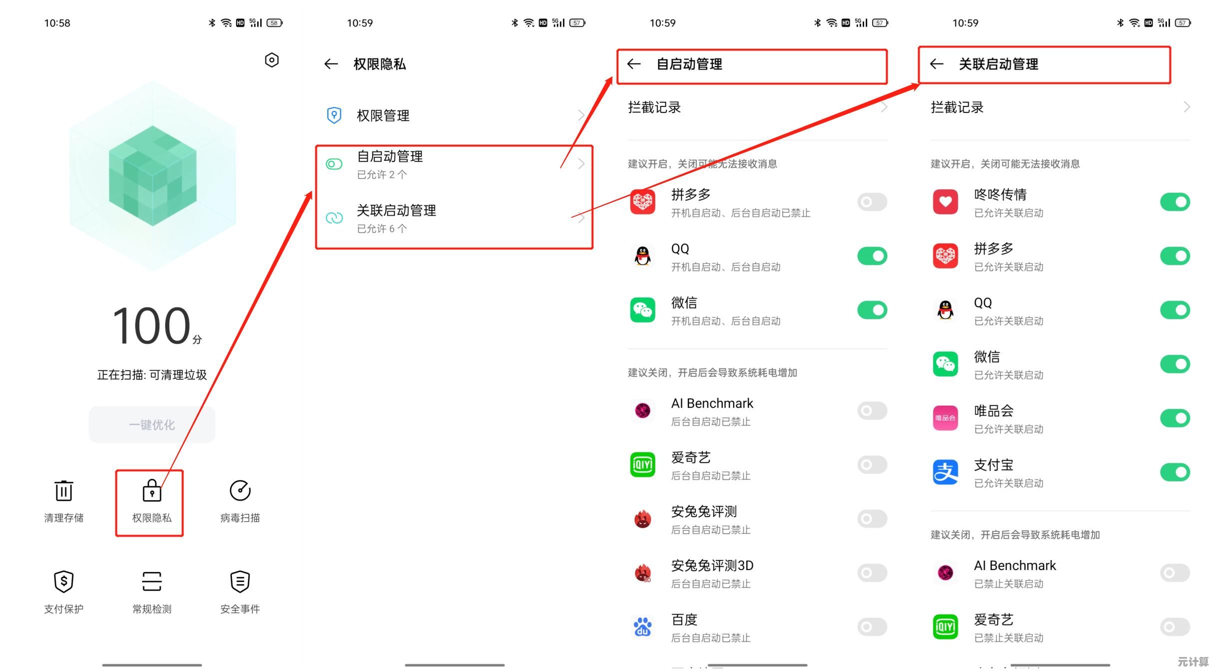 手机管家智能助手：实时保障您的隐私与数据安全，使用更放心