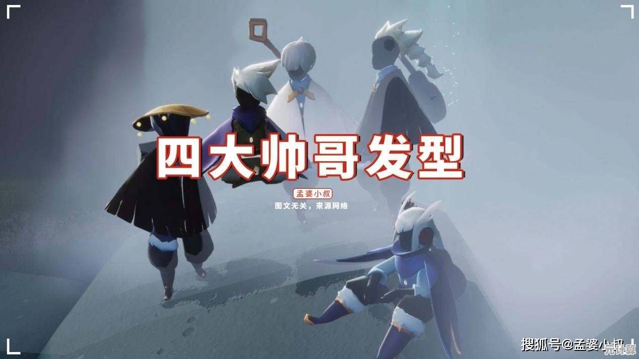 2025年光遇白鸟发型复刻预测，获取攻略与登场时间全解析
