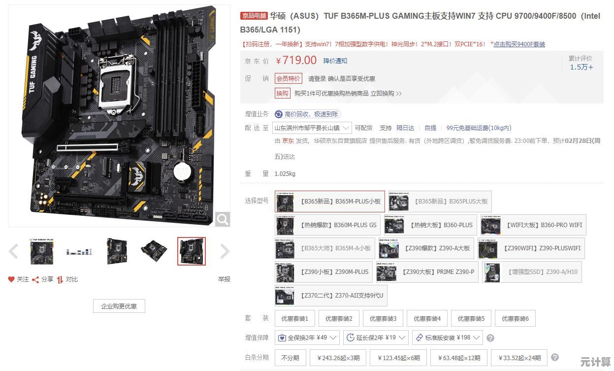 英特尔第七代7700CPU在Windows 11系统的兼容性全面解析