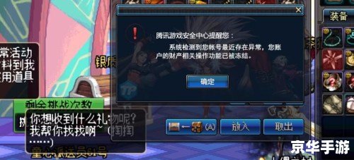 深入解析DNF安全模式机制，保障账号无忧尽享纯粹游戏乐趣