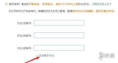 快速找回QQ密码的实用指南，轻松解决忘记密码的烦恼！