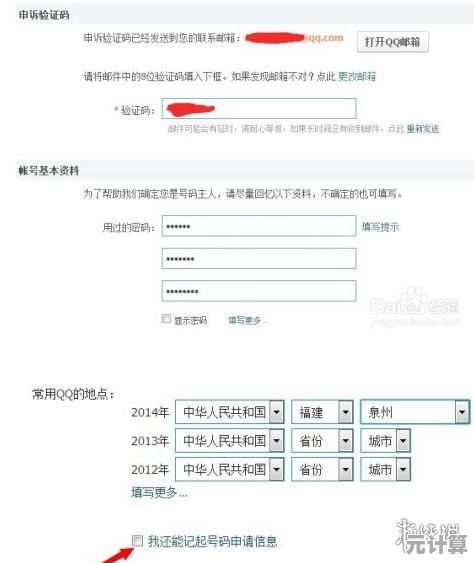 快速找回QQ密码的实用指南，轻松解决忘记密码的烦恼！