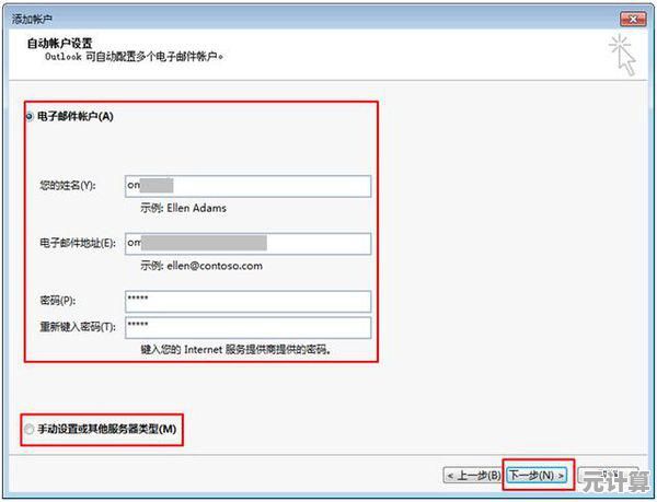 阿里企业邮箱注册指南：从准备到激活的完整步骤解析