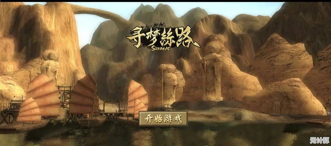 寻梦丝路手游全职业深度攻略，2025最新版本职业选择与技能搭配