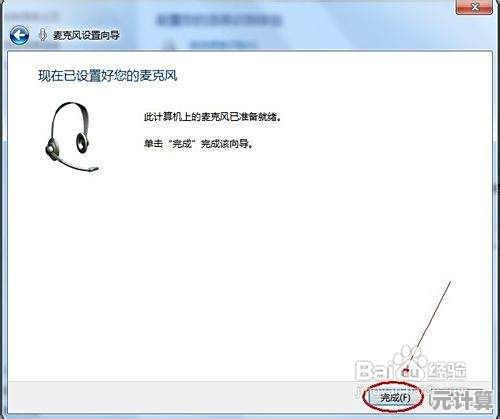 遇到麦克风无声问题？详细步骤教你彻底排除故障